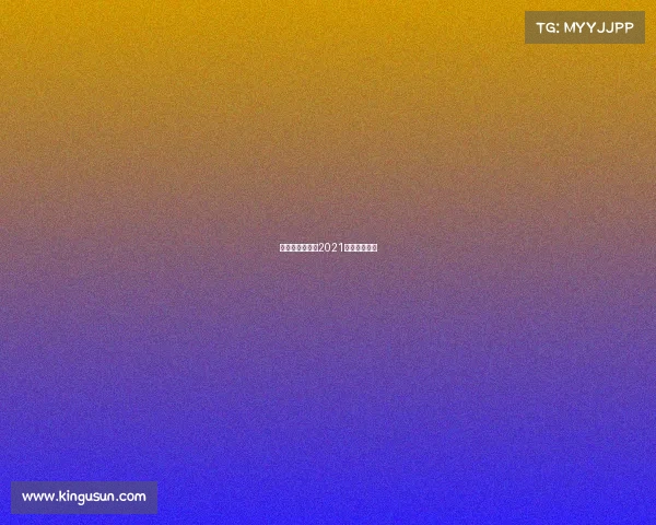 环塔赛事轮胎、2021环塔比赛时间